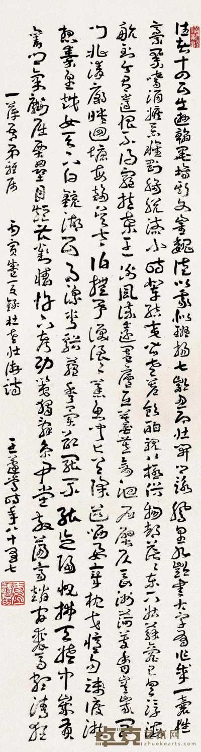 王蘧常 1987年作 草书五言诗 立轴 152.5×40.5cm